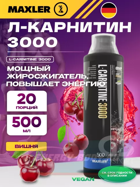 L-Карнитин MAXLER L-Carnitine 3000 500 мл, Вишня