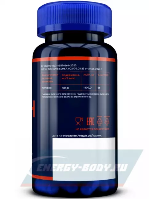 Аминокислотны GLS pharmaceuticals Метионин 500 мг (Прометионин) 90 капсул