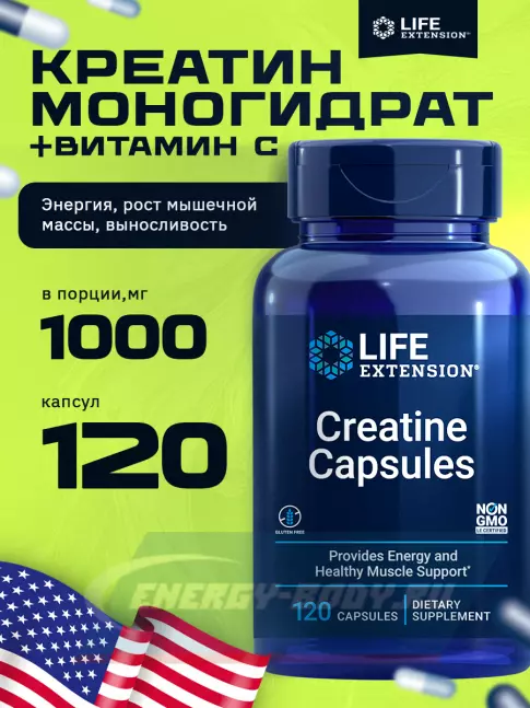 Life Extension Creatine Capsules 120 капсул Life Extension Creatine Capsules 120 капсул