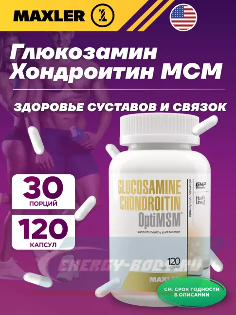 Суставы, связки MAXLER Glucosamine Chondroitin + OptiMSM 120 капсул