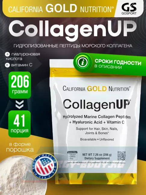 COLLAGEN California Gold Nutrition CollagenUP Marine Sourced Peptides + Hyaluronic Acid + Vitamin C 206 г, Нейтральный