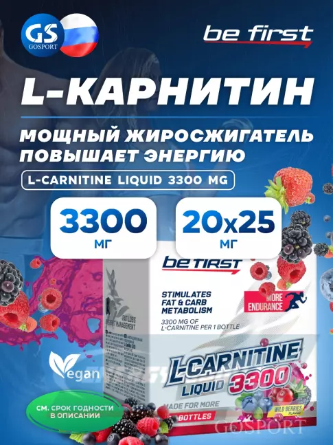L-Карнитин Be First L-Carnitine Liquid 3300 mg 20 х 25 мл, Лесные ягоды L-Карнитин Be First L-Carnitine Liquid 3300 mg 20 х 25 мл, Лесные ягоды