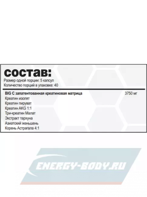  Magnum Big C 200 капсул