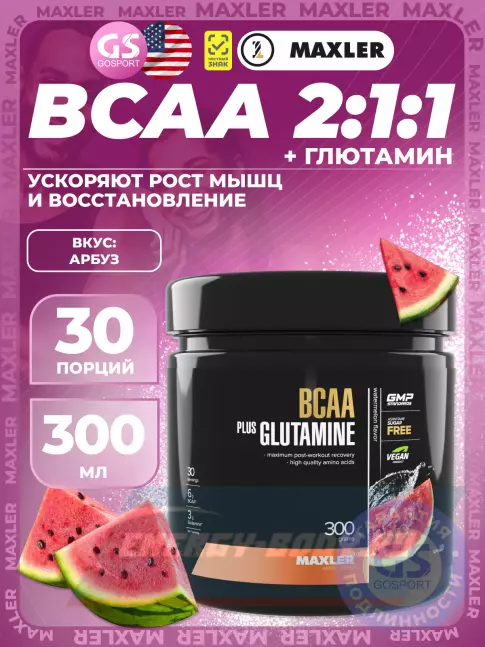 ВСАА MAXLER BCAA 600 mg + Glutamine 300 г, Арбуз
