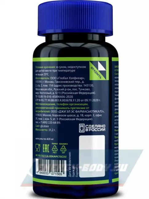  GLS pharmaceuticals Мультивитамины 12+9 60 капсул