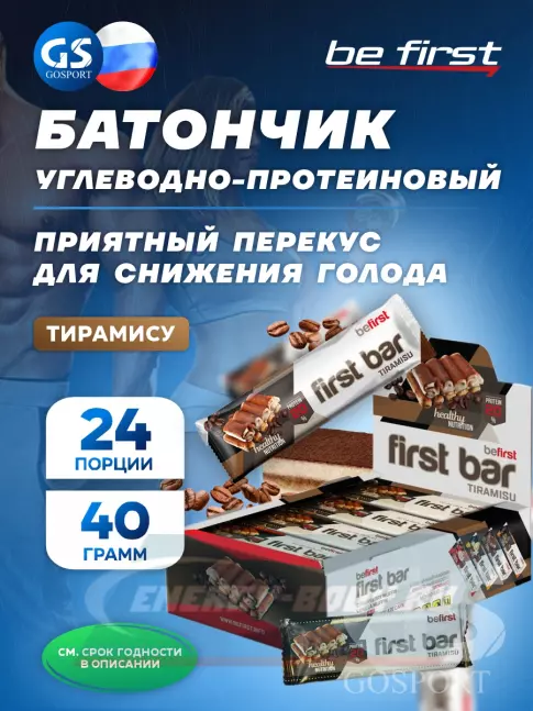 Батончик протеиновый Be First First bar углеводно-протеиновый батончик 24 x 40 г, Тирамису
