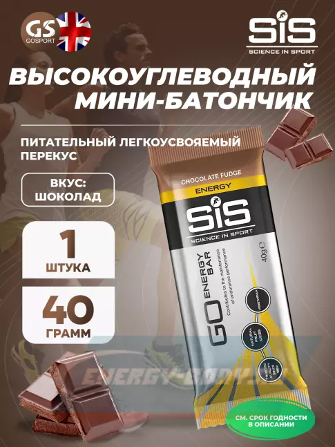 Батончик энергетический SCIENCE IN SPORT (SiS) GO Energy Bar 6 x 40 г, Микс