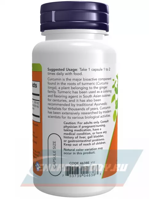  NOW FOODS Turmeric Curcumin Extract 665 mg 60 веган капсул