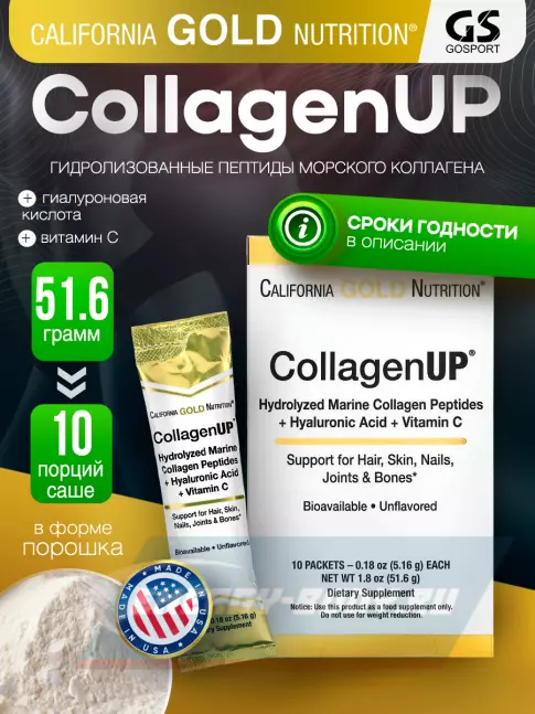 COLLAGEN California Gold Nutrition CollagenUP Marine Sourced Peptides + Hyaluronic Acid + Vitamin C 10 x 5.16 г, Нейтральный