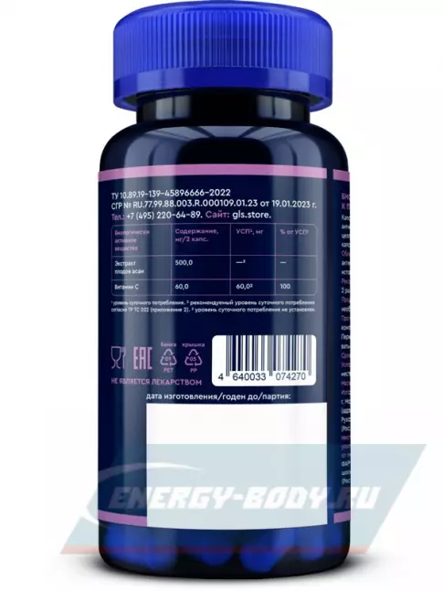 GLS pharmaceuticals Ягоды Асаи (экстракт) 500 мг 60 капсул