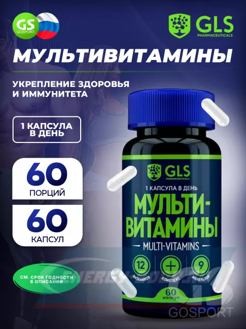  GLS pharmaceuticals Мультивитамины 12+9 60 капсул