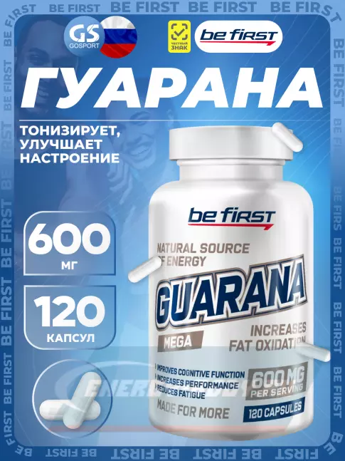 Энергетик Be First Guarana Mega 120 капсул Энергетик Be First Guarana Mega 120 капсул