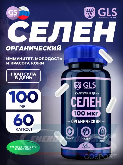 Минералы GLS pharmaceuticals Селен 100 мкг 60 капсул Минералы GLS pharmaceuticals Селен 100 мкг 60 капсул
