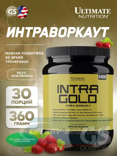 Предтерник Ultimate Nutrition Intra gold 360 г, Земляника