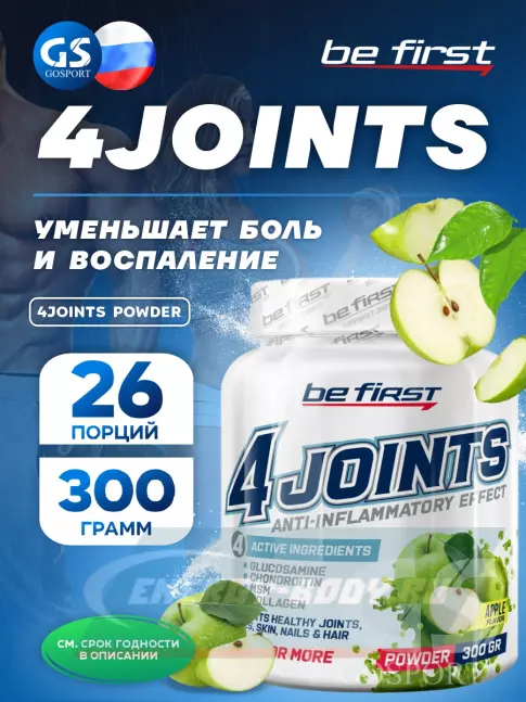 Суставы, связки Be First 4joints Powder 300 г, Яблоко