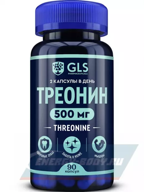 Аминокислотны GLS pharmaceuticals Треонин 500 мг (Threonine) 90 капсул