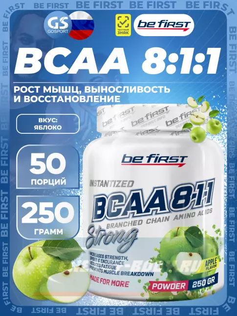ВСАА Be First BCAA 8:1:1 Instantized powder 250 г, Яблоко ВСАА Be First BCAA 8:1:1 Instantized powder 250 г, Яблоко