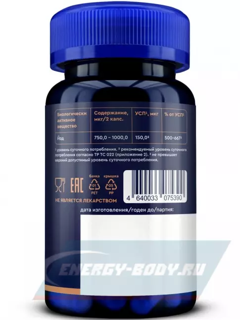 Минералы GLS pharmaceuticals Йод морской 60 капсул