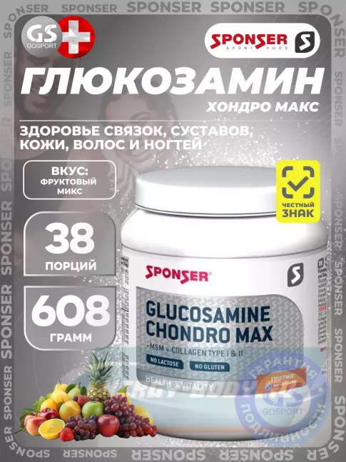 Суставы, связки SPONSER Sponser Glucosamine Chondro Max 608 г, Фруктовый микс Суставы, связки SPONSER Sponser Glucosamine Chondro Max 608 г, Фруктовый микс