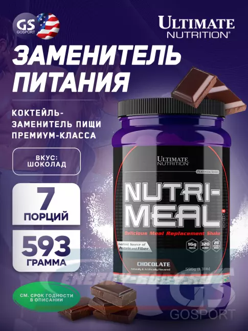  Ultimate Nutrition NUTRI-Meal 593 г, Шоколад