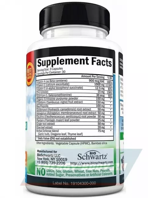  BioSchwartz 17-in-1 Immunity Boost 90 капсул