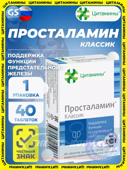  Цитамины Просталамин 40 таблеток