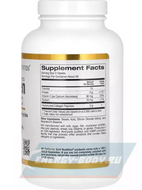 COLLAGEN California Gold Nutrition Hydrolyzed Collagen Peptides + Vitamin C, Type I III 250 таблеток