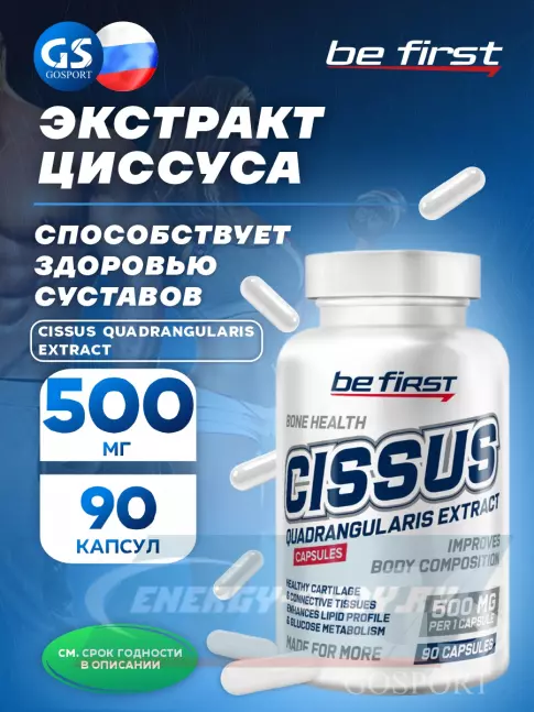 Суставы, связки Be First Cissus Quadrangularis Extract (экстракт циссуса) 120 капсул