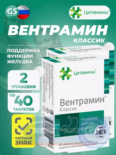  Цитамины Вентрамин 2 x 40 таблеток