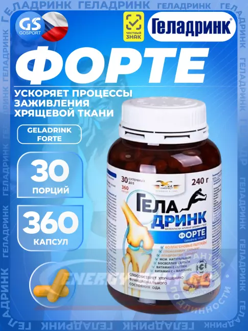 Суставы, связки ГЕЛАДРИНК ФОРТЕ (Geladrink Forte) 360 капсул