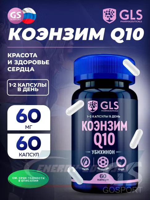  GLS pharmaceuticals Коэнзим Q10 (Убихинон) 60 капсул