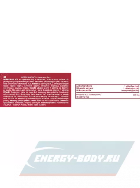  Real Pharm Berbrine HCl 60 таблеток