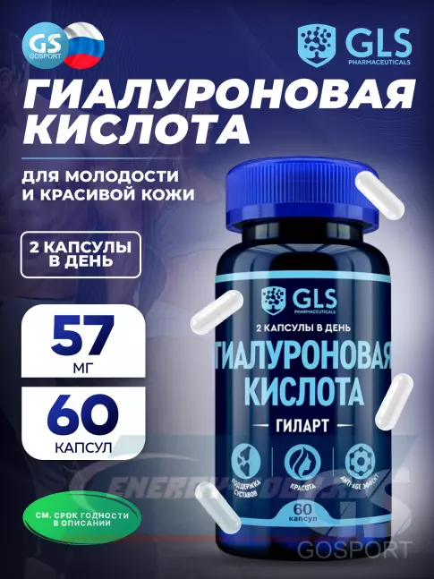 Суставы, связки GLS pharmaceuticals Гиалуроновая кислота «Гиларт» 60 капсул
