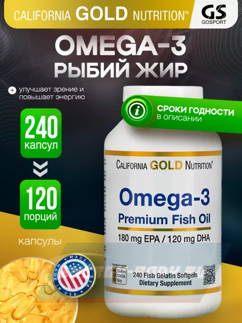 Omega 3 California Gold Nutrition Omega-3 Premium Fish Oil 240 капсул