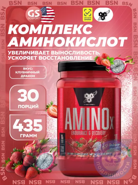 ВСАА BSN Amino-X 2:1:1 435 г, Клубничный дракон ВСАА BSN Amino-X 2:1:1 435 г, Клубничный дракон