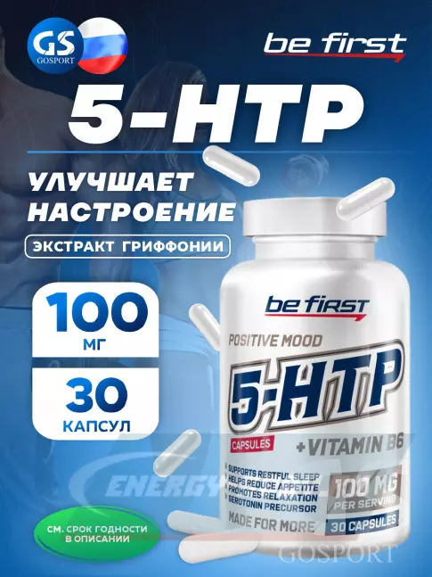  Be First 5-HTP Capsules (5-ХТП / экстракт гриффонии) 30 капсул
