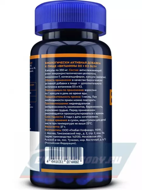 GLS pharmaceuticals Витамины D3+K2 60 капсул