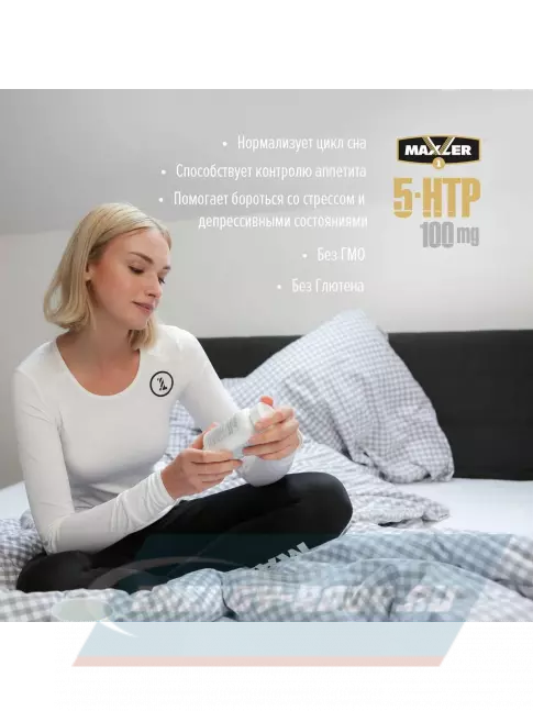  MAXLER 5-HTP 100 капсул