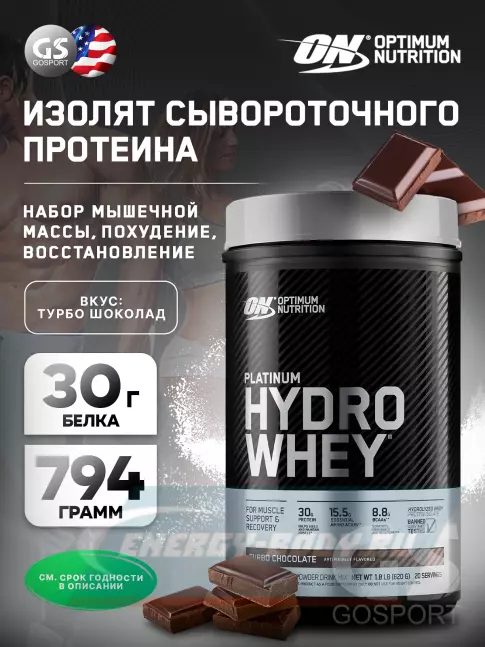  Optimum Nutrition Platinum Hydro Whey 794 г, Турбо шоколад
