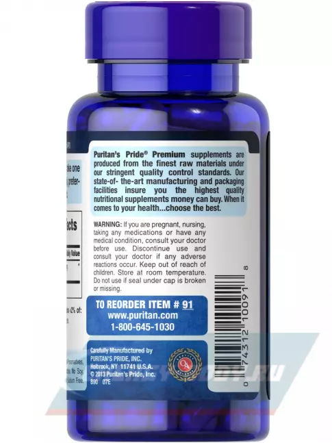 Puritan's Pride L-Arginine 500 mg 100 капсул Puritan's Pride L-Arginine 500 mg 100 капсул