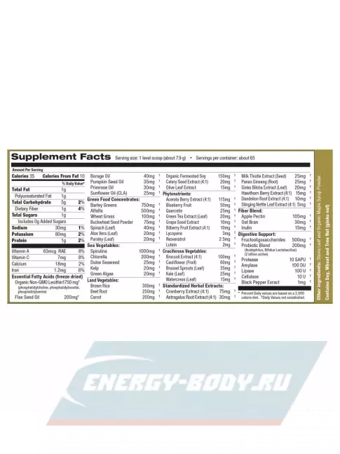  Ultimate Nutrition VeggIe Greens 510 гр, Нейтральный