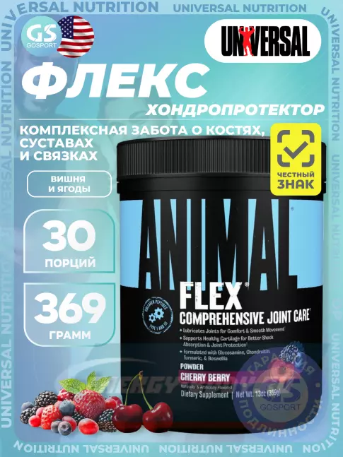 Суставы, связки UNIVERSAL NUTRITION ANIMAL FLEX POWDER 369 г, Вишня и ягоды