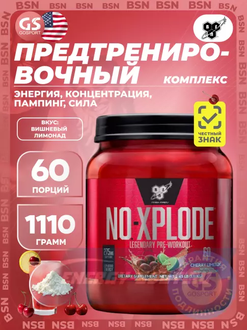 Предтерник BSN NO-XPLODE 3.0 New 1110 г, Вишневый лимонад Предтерник BSN NO-XPLODE 3.0 New 1110 г, Вишневый лимонад