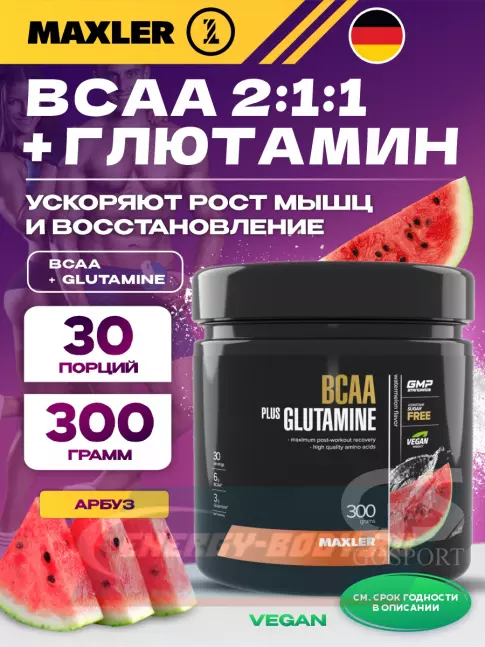 ВСАА MAXLER BCAA + Glutamine 300 г, Арбуз