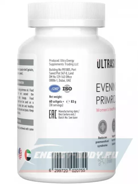  UltraSupps Evening primrose oil 60 капсул