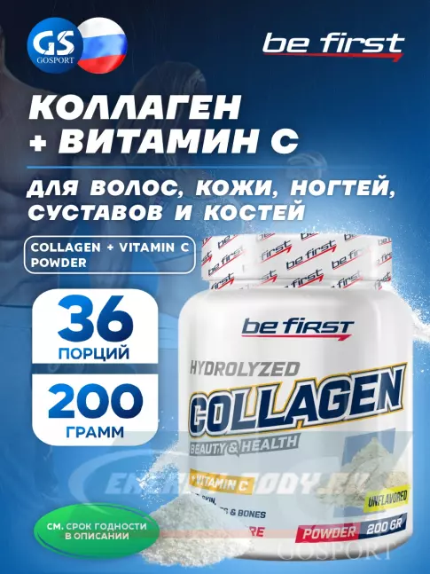 COLLAGEN Be First Collagen + vitamin C powder (коллаген с витамином С) 200 г, Натуральный