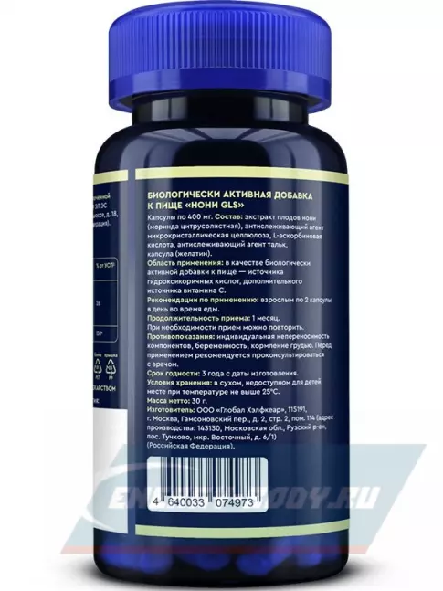  GLS pharmaceuticals Нони (экстракт плодов) 500 мг с витамином С 60 капсул