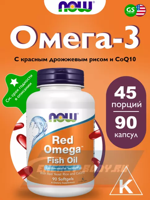 Omega 3 NOW FOODS Red Omega 90 гелевых капсул
