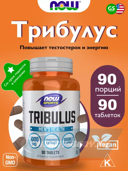 NOW FOODS Tribulus 1000 mg 90 таблеток  NOW FOODS Tribulus 1000 mg 90 таблеток
