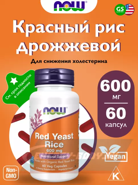  NOW FOODS Red Yeast Rice 600 mg 60 веган капсул